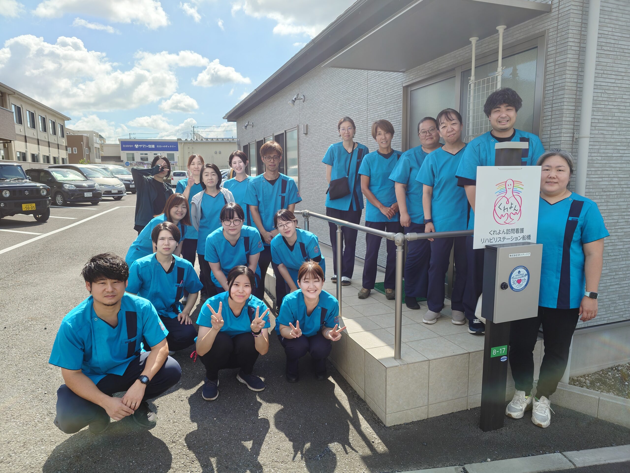 くれよん訪問看護リハビリステーション船橋店